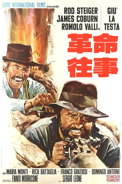 革命往事